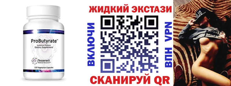 Бутират BDO  кракен tor  Суджа 
