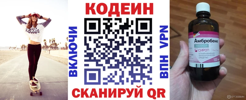 МЕГА зеркало Суджа Кодеиновый сироп Lean Purple Drank где можно купить