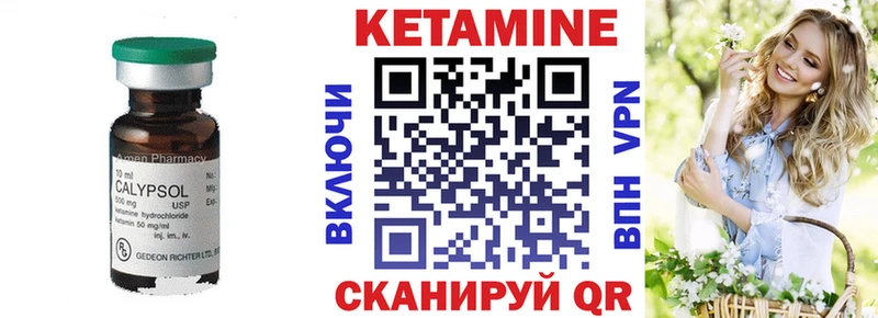 КЕТАМИН VHQ  сайты даркнета телеграм  Суджа 
